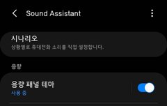 븨앱보면서 동시스밍 가능하다! (안드한정)