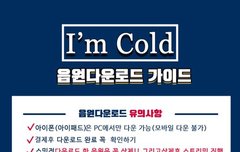 모든 사이트 스밍 못돌리면 음원 다운하자!!!