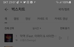 토기들아 벅스 뭘로 해야 해??