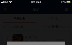 서가대 로 검색해서 옙깔고 투표!!