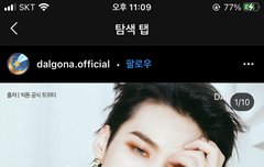 인스타에 뜬 세주닝..