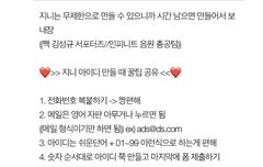 !아이디가 부족해서 총공이 어려울 정도래!