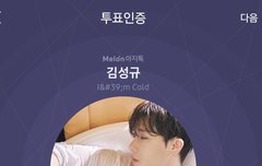 인가 투표 인증!!