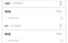 돈받는 bl전문 벨툰 플랫폼 알바가 만든톡입니다