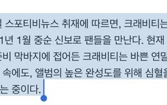 우리 컴백한다..