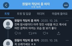 원필이 알계파임