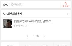 배명진 찔려서 엑톡에 글쓴거봐라