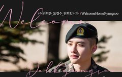 와 경수
