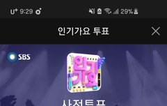 인가 사전투표 시작