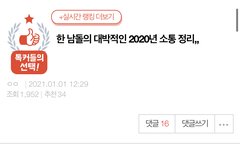 오랜만에 울애들 좋은내용으로 톡선갔다ㅠ