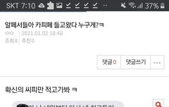 알페서들 다들어와