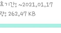 텍파도 유효기간있어?