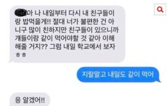 이거 조카 ㅅㅈ이라는데 ㅅㅈ이 누구야?