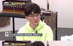 이상형이 바뀐 페이커