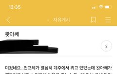 나 최애 타이틀 하울링인 사람으로