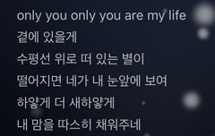 화이트나잇 가사 예쁘다