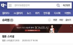 돈받는 웹툰 플랫폼 알바가 만든톡입니다