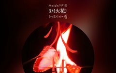 퓨즈가 뒤늦은 스밍인증하러 왔어❤