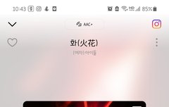 지나가던 멜로디 스밍..