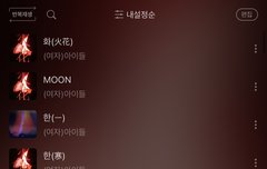 멜로디 스밍인증 하고 갑니다~~