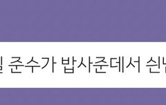 오늘 재중이가 고독방에서 준수 언급했음 ㅠㅠ