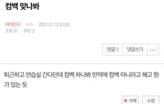 컴백 쓰니인데 미안해