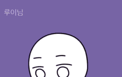 서방 이거 뭐야 조카 설레