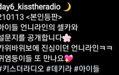 데키라 인스타에 아이들 올라옴