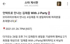 형님들 서방님 제이파티+팬쉽 추가모집떴어