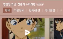 진홍의 수학여행 찐 개봉일