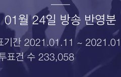 인가 투표 16까지 1일 1투표