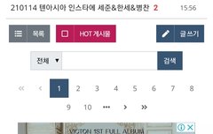 나 더쿠도 하는데 우리 핫게 갔어ㅋㅋㅋ