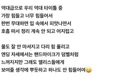 진짜 힘들긴 한가봐