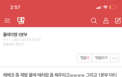 나 이 글 쓰닌데