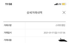 나도 모금하고 왔당