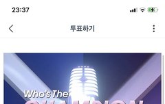 와 쇼챔 아슬아슬하네