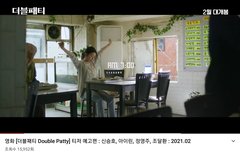 더블패티 티저예고