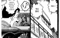 요코 얘는 진짜 뭐 있는듯