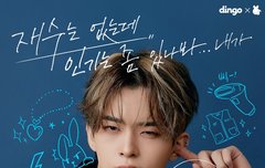 정수빈ㅋㅋㅋㅋㅋㅋㅋㅋㅋㅋㅋㅋㅋㅋ