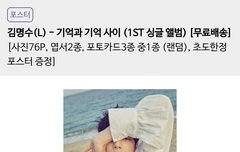 명수 앨범도 나와 ㅠㅠ