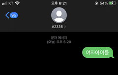 엠카 #2336 여자아이들 투표하자
