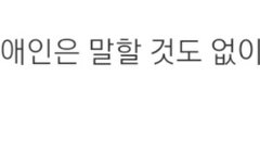 아니 고쇼 인터뷰 뭐냐..