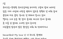 내가 좋아하는 여자친구 노래 가사 미니1~3집 정규 1집