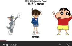 아니 코난 이자식은 키가 왤케 작냐