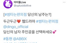 애들아 수빈이 투표하자