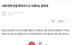 난 엔시티즌 팬톡에서 얼마전에 조카 웃었던거 이거임 ㅋㅋ