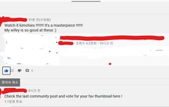 아 이 케이팝 채널 구독자명 김치임ㅋㅋㅋㅋㅋㅋ