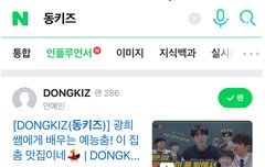 동키즈가 활동하는 SNS