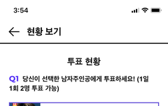 정수빈 절대 남주해
