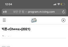 나 놀토에 체스랑 언프레